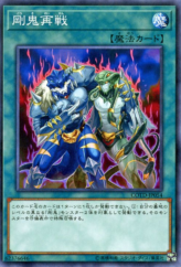 This is an image for the product Gouki Re-Match that has a rarity of Common in the Code of the Duelist with a card code of COTD-JP054 that is available on the TEKKX Product website.