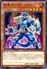 This is an image for the product Gouki Suprex that has a rarity of Common in the Code of the Duelist with a card code of COTD-JP010 that is available on the TEKKX Product website.