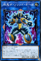 This is an image for the product Gouki The Solid Ogre that has a rarity of Common in the Dark Neostorm with a card code of DANE-JP044 that is available on the TEKKX Product website.