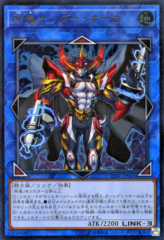 This is an image for the product Gouki Thunder Ogre that has a rarity of Ultimate Rare in the Circuit Break with a card code of CIBR-JP045 that is available on the TEKKX Product website.