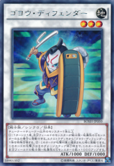 This is an image for the product Goyo Defender that has a rarity of Rare in the Breakers of Shadow with a card code of BOSH-JP050 that is available on the TEKKX Product website.