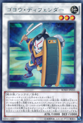 This is an image for the product Goyo Defender that has a rarity of Rare in the Breakers of Shadow with a card code of BOSH-JP050 that is available on the TEKKX Product website.