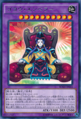 This is an image for the product Goyo Emperor that has a rarity of Rare in the Breakers of Shadow with a card code of BOSH-JP044 that is available on the TEKKX Product website.