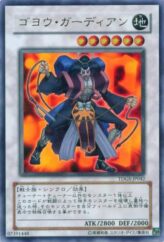 This is an image for the product Goyo Guardian that has a rarity of Ultra Rare in the The Duelist Genesis with a card code of TDGS-JP042 that is available on the TEKKX Product website.