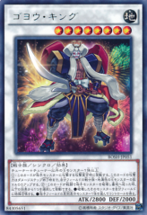 This is an image for the product Goyo King that has a rarity of Rare in the Breakers of Shadow with a card code of BOSH-JP051 that is available on the TEKKX Product website.