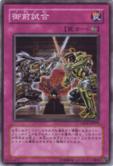 This is an image for the product Gozen Match that has a rarity of Common in the Crossroads of Chaos with a card code of CSOC-JP079 that is available on the TEKKX Product website.