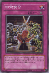 This is an image for the product Gozen Match that has a rarity of Common in the Crossroads of Chaos with a card code of CSOC-JP079 that is available on the TEKKX Product website.