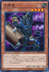 This is an image for the product Gozuki that has a rarity of Common in the Premium Pack 19 with a card code of PP19-JP017 that is available on the TEKKX Product website.