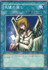 This is an image for the product Graceful Charity that has a rarity of Common in the Structure Deck: Kaiba Volume 2 with a card code of SK2-022 that is available on the TEKKX Product website.