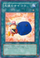 This is an image for the product Graceful Dice that has a rarity of Common in the Structure Deck: Joey Volume 2 with a card code of SJ2-021 that is available on the TEKKX Product website.