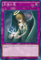 This is an image for the product Graceful Tear that has a rarity of Normal Rare in the Shining Victories with a card code of SHVI-JP080 that is available on the TEKKX Product website.