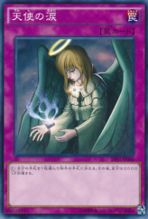 This is an image for the product Graceful Tear that has a rarity of Normal Rare in the Shining Victories with a card code of SHVI-JP080 that is available on the TEKKX Product website.