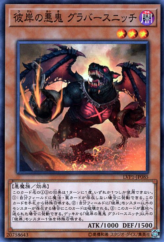 This is an image for the product Graff, Malebranche of the Burning Abyss that has a rarity of Common in the LINK VRAINS Pack with a card code of LVP1-JP085 that is available on the TEKKX Product website.