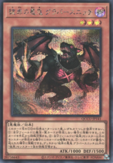 This is an image for the product Graff, Malebranche of the Burning Abyss that has a rarity of Secret Rare in the Quarter Century Chronicle side:Unity with a card code of QCCU-JP141 that is available on the TEKKX Product website.