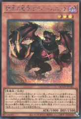 This is an image for the product Graff, Malebranche of the Burning Abyss that has a rarity of Secret Rare in the Quarter Century Chronicle side:Unity with a card code of QCCU-JP141 that is available on the TEKKX Product website.