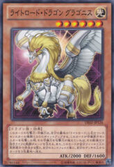 This is an image for the product Gragonith, Lightsworn Dragon that has a rarity of Common in the Duelist Edition Volume 2 with a card code of DE02-JP126 that is available on the TEKKX Product website.