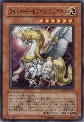 This is an image for the product Gragonith, Lightsworn Dragon that has a rarity of Common in the Light of Destruction with a card code of LODT-JP025 that is available on the TEKKX Product website.