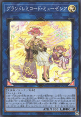 This is an image for the product GranSolfachord Musecia that has a rarity of Super Rare in the Dawn of Majesty with a card code of DAMA-JP048 that is available on the TEKKX Product website.