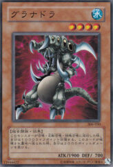 This is an image for the product Granadora that has a rarity of Common in the Controller of Chaos with a card code of 306-030 that is available on the TEKKX Product website.