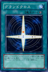 This is an image for the product Grand Convergence that has a rarity of Common in the Enemy of Justice with a card code of EOJ-JP046 that is available on the TEKKX Product website.