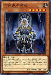 This is an image for the product Grandmaster of the Six Samurai that has a rarity of Common in the Deck Build Pack: Spirit Warriors with a card code of DBSW-JP009 that is available on the TEKKX Product website.