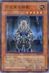 This is an image for the product Grandmaster of the Six Samurai that has a rarity of Normal Parallel Rare in the Jump Festa 2008 promotional cards with a card code of JF08-JP001 that is available on the TEKKX Product website.