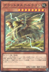 This is an image for the product Grandtusk Dragon that has a rarity of Rare in the Power of the Elements with a card code of POTE-JP033 that is available on the TEKKX Product website.