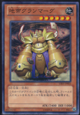 This is an image for the product Granmarg the Rock Monarch that has a rarity of Common in the Gold Series 2013 with a card code of GS05-JP005 that is available on the TEKKX Product website.