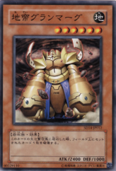 This is an image for the product Granmarg the Rock Monarch that has a rarity of Common in the Structure Deck: Advent of the Emperor with a card code of SD14-JP012 that is available on the TEKKX Product website.