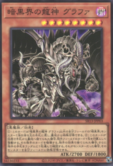 This is an image for the product Grapha, Dragon Lord of Dark World that has a rarity of Super Rare in the Structure Deck R: Devil's Gate with a card code of SR13-JPP03 that is available on the TEKKX Product website.