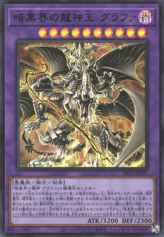 This is an image for the product Grapha, Dragon Overlord of Dark World that has a rarity of Ultra Rare in the Structure Deck R: Devil's Gate with a card code of SR13-JPP01 that is available on the TEKKX Product website.