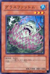 This is an image for the product Grass Phantom that has a rarity of Common in the Shadow of Infinity with a card code of SOI-JP031 that is available on the TEKKX Product website.