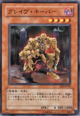 This is an image for the product Grave Protector that has a rarity of Common in the Expert Edition Volume.2 with a card code of EE2-JP190 that is available on the TEKKX Product website.