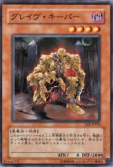 This is an image for the product Grave Protector that has a rarity of Common in the Expert Edition Volume.2 with a card code of EE2-JP190 that is available on the TEKKX Product website.