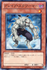 This is an image for the product Grave Squirmer that has a rarity of Common in the Structure Deck: Devil's Gate with a card code of SD21-JP020 that is available on the TEKKX Product website.