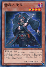 This is an image for the product Gravekeeper's Ambusher that has a rarity of Common in the Legacy of the Valiant with a card code of LVAL-JP032 that is available on the TEKKX Product website.