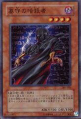 This is an image for the product Gravekeeper's Assailant that has a rarity of Common in the The New Ruler with a card code of 301-015 that is available on the TEKKX Product website.