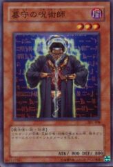 This is an image for the product Gravekeeper's Curse that has a rarity of Common in the The New Ruler with a card code of 301-008 that is available on the TEKKX Product website.