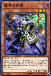 This is an image for the product Gravekeeper's Headman that has a rarity of Common in the Soul Fusion with a card code of SOFU-JP012 that is available on the TEKKX Product website.