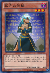 This is an image for the product Gravekeeper's Nobleman that has a rarity of Common in the Legacy of the Valiant with a card code of LVAL-JP031 that is available on the TEKKX Product website.