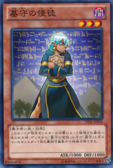 This is an image for the product Gravekeeper's Nobleman that has a rarity of Common in the Legacy of the Valiant with a card code of LVAL-JP031 that is available on the TEKKX Product website.