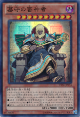 This is an image for the product Gravekeeper's Oracle that has a rarity of Super Rare in the Legacy of the Valiant with a card code of LVAL-JP034 that is available on the TEKKX Product website.