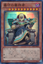 This is an image for the product Gravekeeper's Oracle that has a rarity of Super Rare in the Legacy of the Valiant with a card code of LVAL-JP034 that is available on the TEKKX Product website.