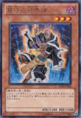 This is an image for the product Gravekeeper's Recruiter that has a rarity of Rare in the Extra Pack Volume 4 with a card code of EXP4-JP026 that is available on the TEKKX Product website.