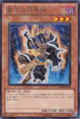 This is an image for the product Gravekeeper's Recruiter that has a rarity of Rare in the Extra Pack Volume 4 with a card code of EXP4-JP026 that is available on the TEKKX Product website.