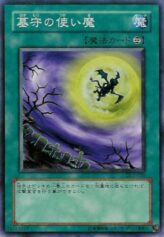 This is an image for the product Gravekeeper's Servant that has a rarity of Common in the Duelist Legacy Volume.1 with a card code of DL1-020 that is available on the TEKKX Product website.