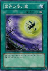 This is an image for the product Gravekeeper's Servant that has a rarity of Common in the Duelist Legacy Volume.1 with a card code of DL1-020 that is available on the TEKKX Product website.