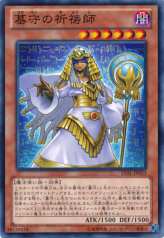 This is an image for the product Gravekeeper's Shaman that has a rarity of Common in the Legacy of the Valiant with a card code of LVAL-JP033 that is available on the TEKKX Product website.