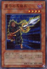 This is an image for the product Gravekeeper's Spear Soldier that has a rarity of Common in the The New Ruler with a card code of 301-010 that is available on the TEKKX Product website.