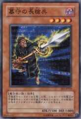 This is an image for the product Gravekeeper's Spear Soldier that has a rarity of Common in the Expert Edition Volume.1 with a card code of EE1-JP010 that is available on the TEKKX Product website.